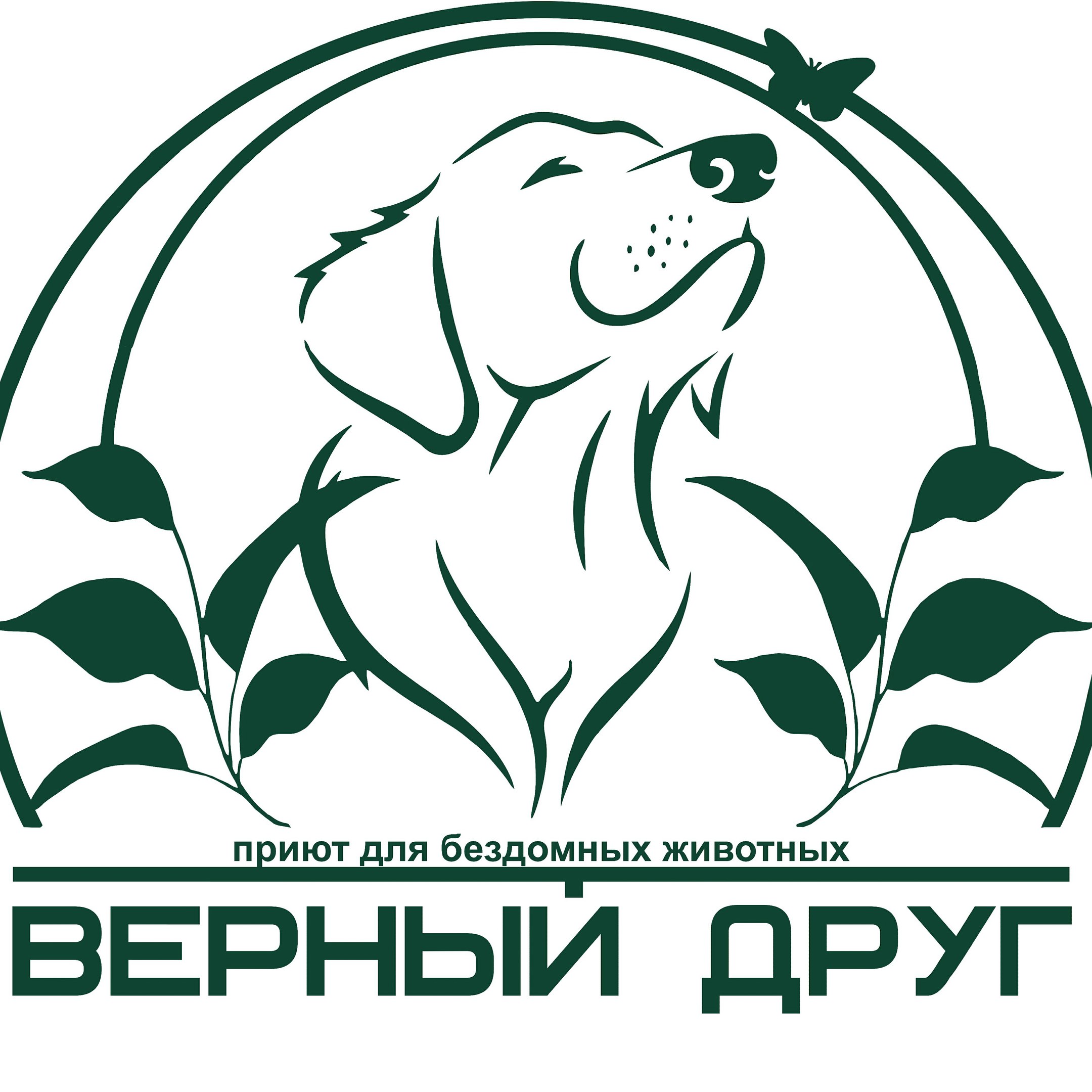 Логотип собачьего приюта